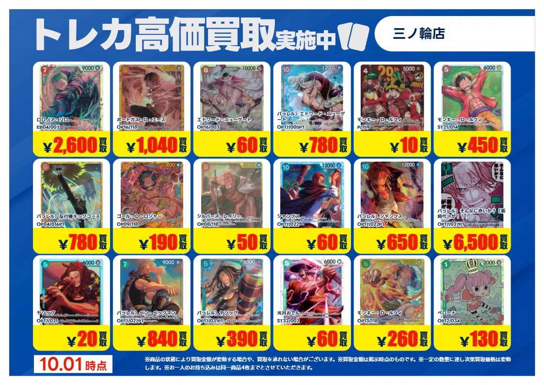 TSUTAYA三ノ輪店（1Fトレカ） on X: 