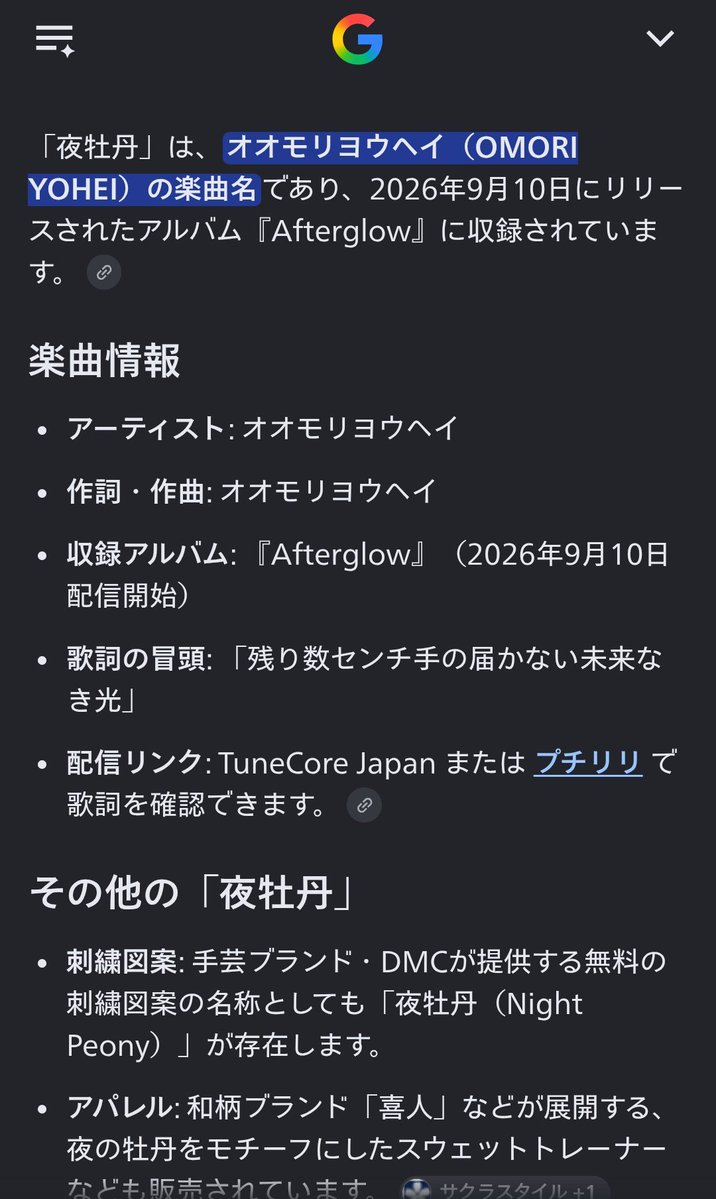 mpyyso19602111's tweet photo. おはようございます♪
残業確定日の今日ですが歌声聴いてパワーチャージ！！夜牡丹で検索したら…ヨウヘイさんが出た🤣Googleさん大正解👏👏👏週末は天気大丈夫そうだ♪まぁ明日は仕事だけど🥺良き一日を〜😁 https://t.co/6OtMJBLuyc