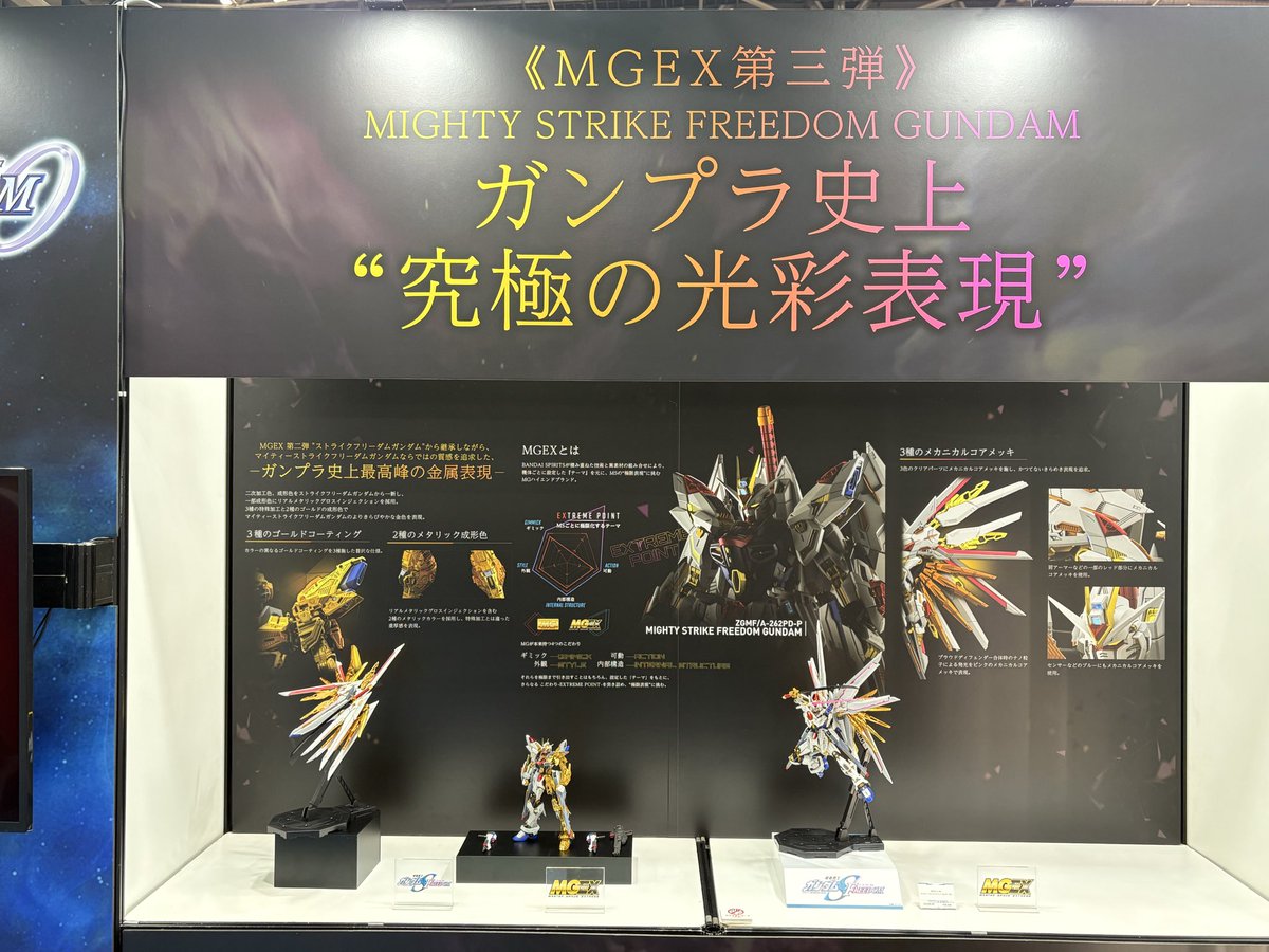 Hobby_JAPAN_Web's tweet photo. 「MGEX 1/100 マイティーストライクフリーダムガンダム」が会場にて初展示！【BANDAI SPIRITS／第63回全日本模型ホビーショー】

🔗https://t.co/gQZwTTibF1 https://t.co/RmmYXVLPs5
