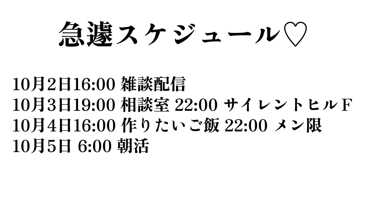 Lucia_Laetitia's tweet photo. お・ま・た・せ♡
 #ルチアの予定表 https://t.co/yisJGEmsdi