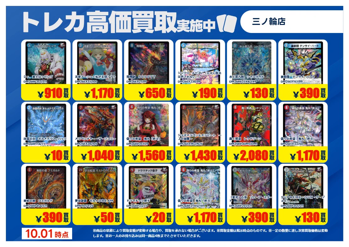 TSUTAYA三ノ輪店（1Fトレカ） on X: 