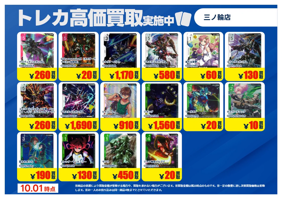 【レアなしおり付　本屋さんで買うよりお得！】メダリスト展♡ 1巻〜13巻セット TSUTAYA三ノ輪店（1Fトレカ） on X: 