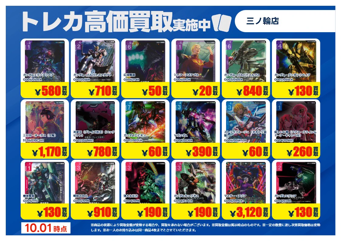 最終値下げ❣️ツウィトレカ レアトレカ TSUTAYA三ノ輪店（1Fトレカ） on X: 