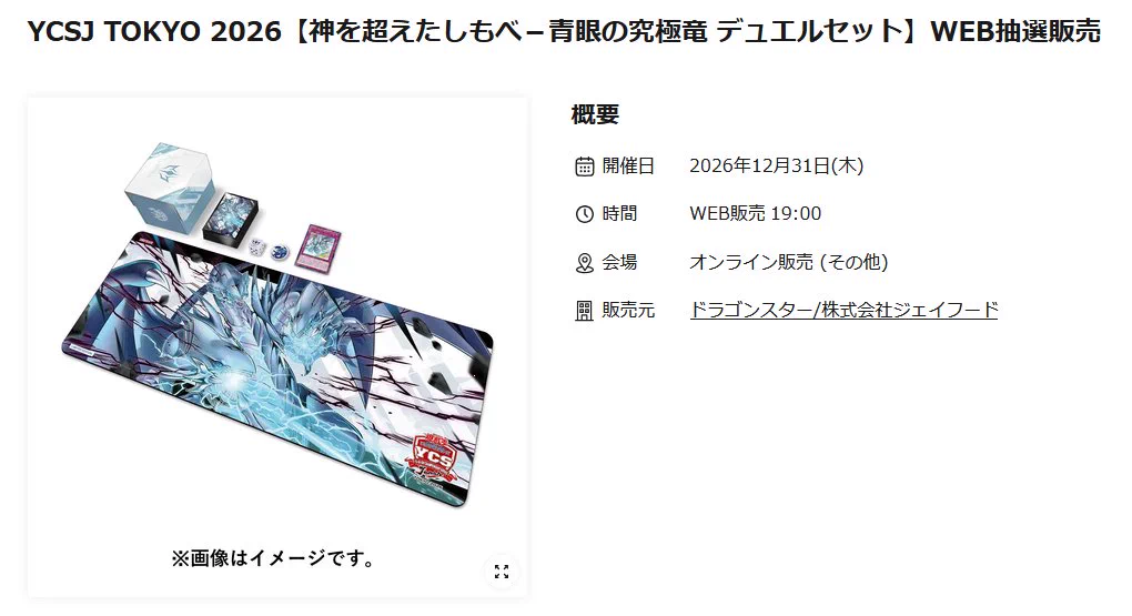 青眼の究極竜　　次回発送日２日 遊戯王 抽選・入荷予約速報 on X: 