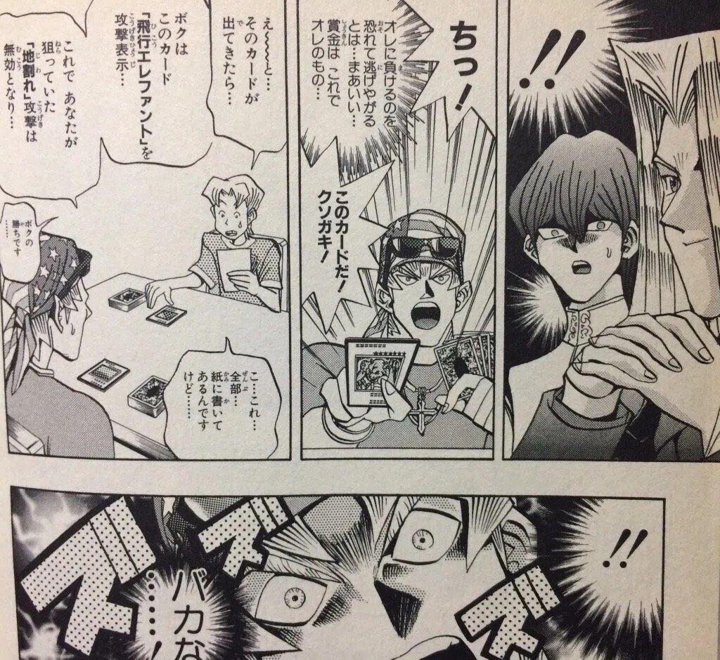 enjuouka's tweet photo. 遊戯王で有名なトムの勝ちデースというシーンだが何故地割れを無効化されただけで負けになるのかを理解している人は居ない説、全ては勢い https://t.co/BhSblxpr37