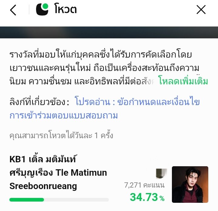 chaihahee's tweet photo. วันนี้อย่าลืมโหวตให้ผู้ชายที่เคยเสียน้ำตาตอนแฟนไม่เลือกในรายการดมด 

📌 : https://t.co/Af4DKp56l3

#TLE_mtm #TleFirstone https://t.co/26ge2jQD2V