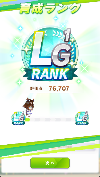 SilverHawk_uma's tweet photo. エピさんの更新成功して初めてLG行った！！ https://t.co/4MOWAo8dmn