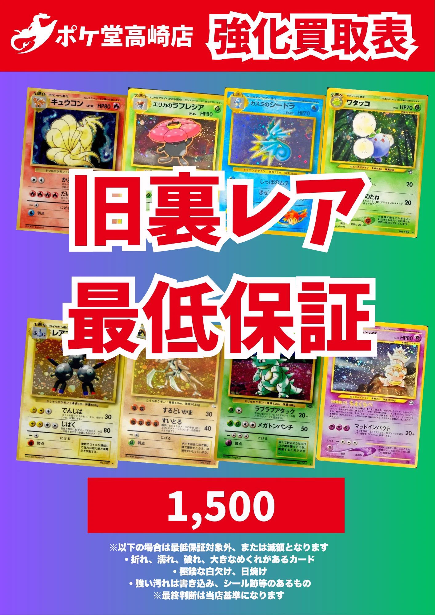 ポケ堂高崎店【ポケカ専門店】 on X: 