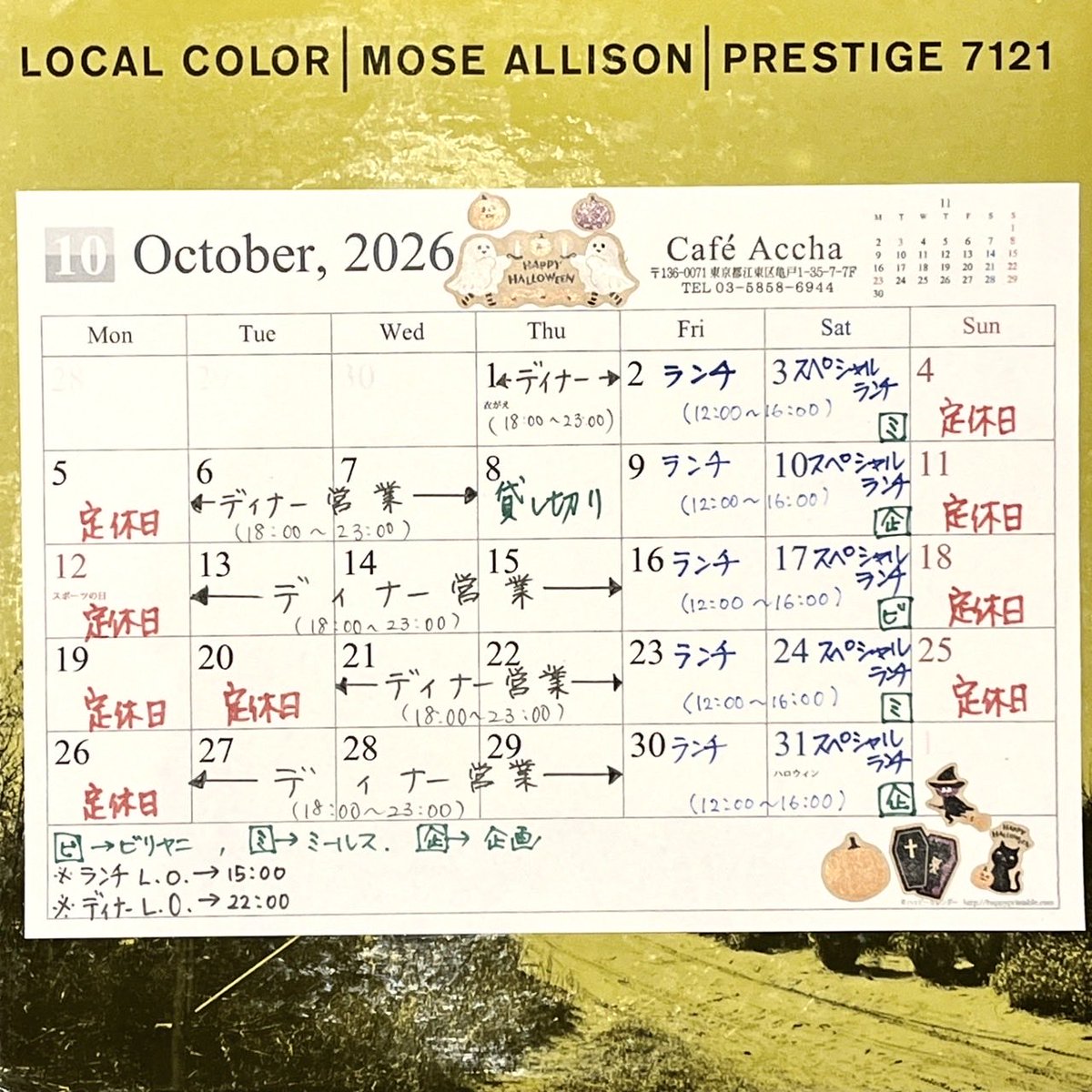 Sakulucky5's tweet photo. 10/2(金)カフェアチャ
本日はランチ営業12時オープン🤗

3種のカレーと、おすすめに「ミニチキンカティロール」(税込¥550)
をお作りしています。
ティッカと野菜をチャパティで巻いたもの❗️めちゃ美味しいです😋

旬のラッシーやケーキもおすすめ👍お時間のある方はぜひどうぞ🤗 https://t.co/T9PmANPztv