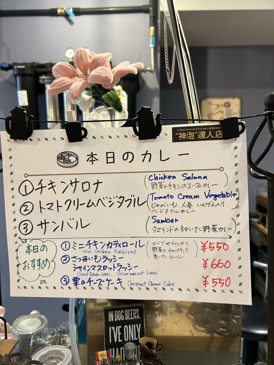 Sakulucky5's tweet photo. 10/2(金)カフェアチャ
本日はランチ営業12時オープン🤗

3種のカレーと、おすすめに「ミニチキンカティロール」(税込¥550)
をお作りしています。
ティッカと野菜をチャパティで巻いたもの❗️めちゃ美味しいです😋

旬のラッシーやケーキもおすすめ👍お時間のある方はぜひどうぞ🤗 https://t.co/T9PmANPztv