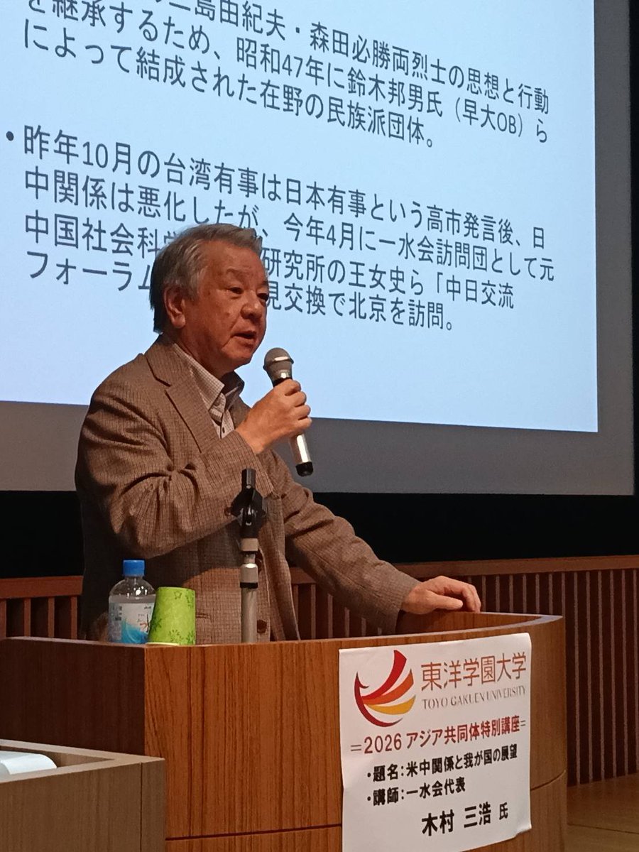 issuikai_jp's tweet photo. 昨日、東洋学園大学で行った特別講座では、岩屋毅前外相や伊佐新一議員、橋本岳議員らの訪中・対話外交を評価するところから話を進めた。米中は、米国が中国からの60万人もの留学生受け入れを発表し、一方の中国も米国から5年間で10万人の学生、青年の留学生を受け入れるとして、お互いを理解しようとのオープンな関係が築かれていることを指摘した。また、世界の好感度ランキングでは、中国が米国をはじめて抜いて、46％を獲得したことなどもお話しした。頭を未だに「冷戦脳」から切り替えられていない日本の反中言論は、本当にタコツボ化してしまっている。