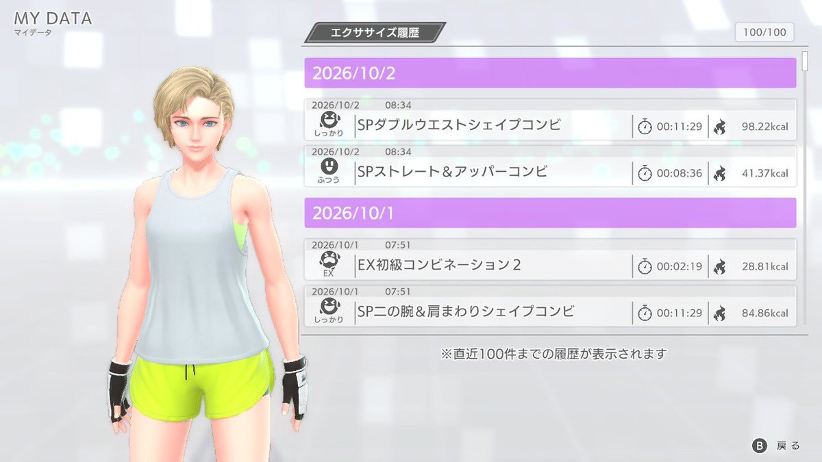 sige78's tweet photo. #フィットボクシング3 10/2、本日は28分デイリーでした、本日のBMIは19.3体重60.0kg体脂肪率17.4%でした。
#FitBoxing3 #フィットボクシング #FitBoxing https://t.co/lvvgCxXvaS