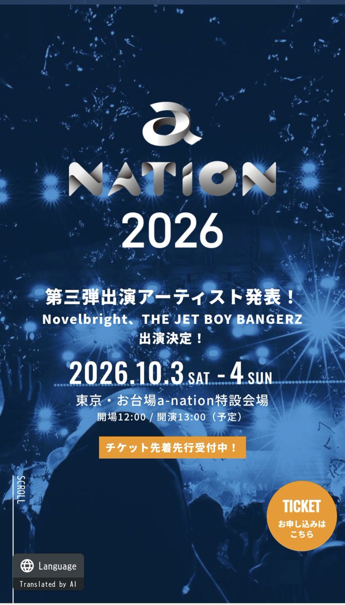 Toshi03751586's tweet photo. ガオラーさんで10/4にお台場？で開催になる

aNATION2026（エーネイション）に興味ある方いたりします？

リプかDMください🙏

※たぶん1枚だけかな〜

https://t.co/tjTD73IMb0

#anation #avex #フェス https://t.co/7PI9ebLG0o