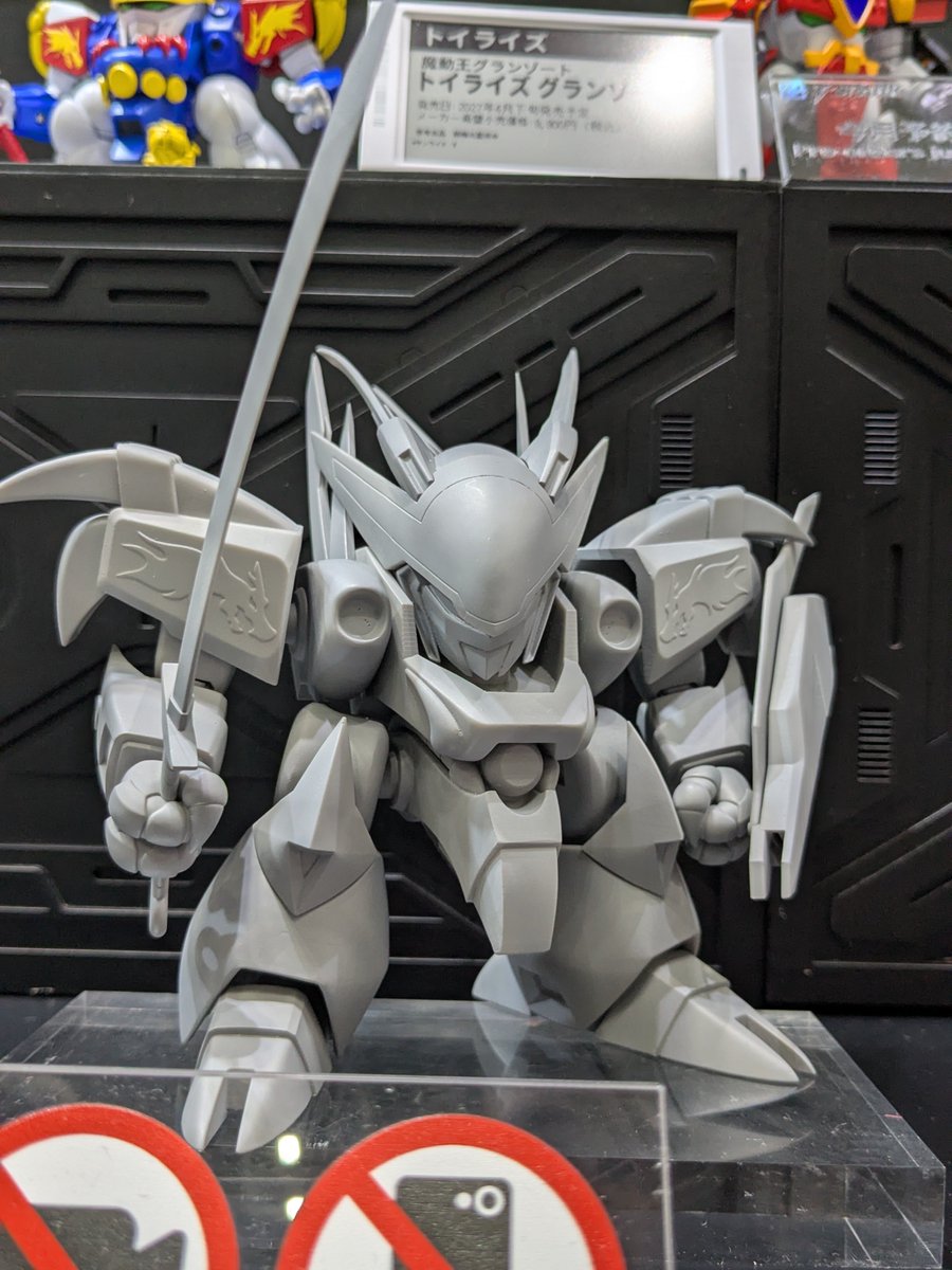 digitamin's tweet photo. #第64回全日本模型ホビーショー
#ホビーショー
会場展示品

#タカラトミー

魔神英雄伝ワタル
龍王丸 https://t.co/VP70ntiplh