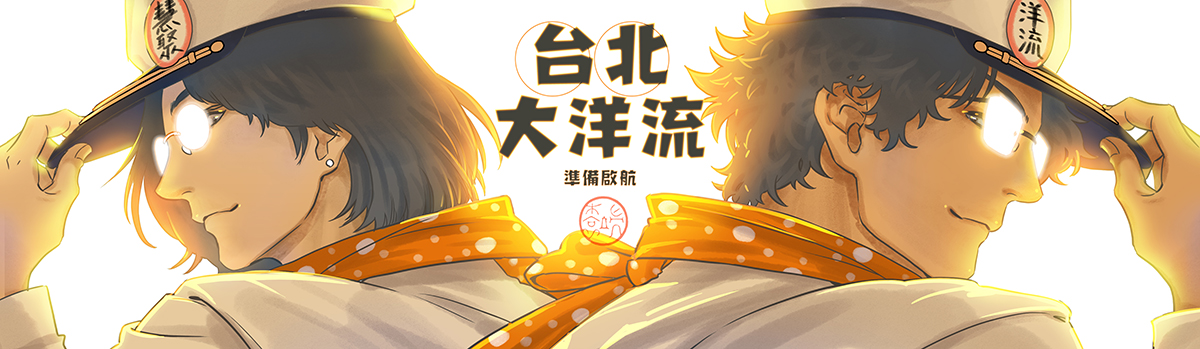 dindindandandog's tweet photo. #雙北的 #洋流慧聚 圖在這邊

想要存圖，想要當成自己版面封面圖的請隨意唷~ 只要不要拿去營利、再製、販售等用途，非商業的範圍都沒問題唷。

#台北 #新北 https://t.co/sLaHvK2NOG