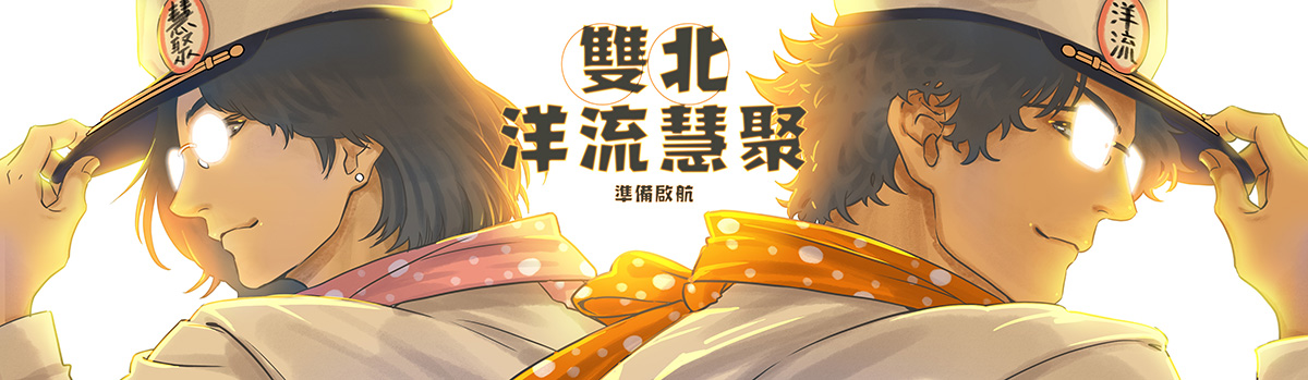 dindindandandog's tweet photo. #雙北的 #洋流慧聚 圖在這邊

想要存圖，想要當成自己版面封面圖的請隨意唷~ 只要不要拿去營利、再製、販售等用途，非商業的範圍都沒問題唷。

#台北 #新北 https://t.co/sLaHvK2NOG