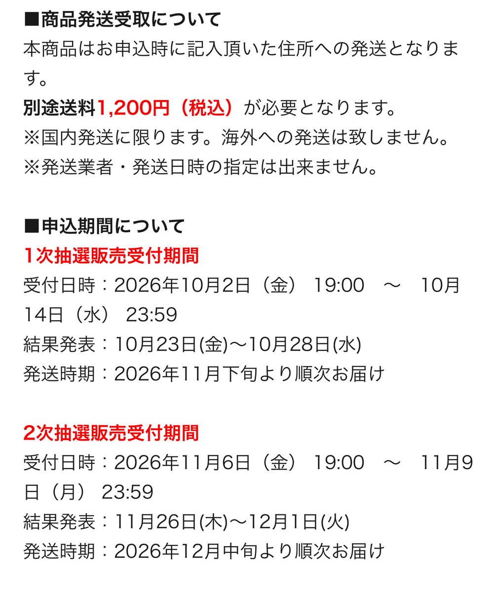 Meisy_TCG_News's tweet photo. 【抽選予告】YCSJ TOKYO 2026開催記念『神を超えたしもべ－青眼の究極竜 デュエルセット』の1次WEB抽選販売が開始予定
https://t.co/FCaB78H2qo

価格：6,000円（税込）
受付：10/2(金)19:00〜10/14(水)23:59
結果発表：10/23(金)〜10/28(水) https://t.co/ok38aqrv2l