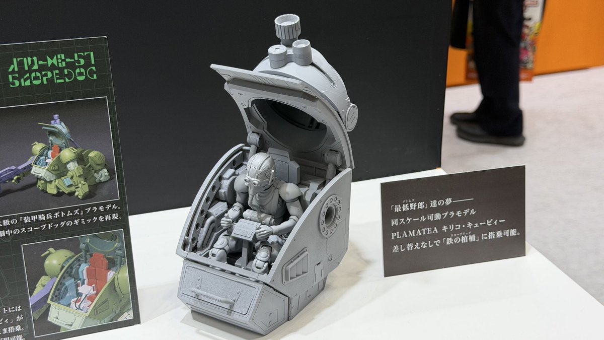 hobbystream's tweet photo. これ、気になっている方も多いのでは？👀
1/12スケール「MODEROID スコープドッグ」の続報です！

今回はコックピット内部が初公開✨
中までじっくり見たくなりますね！

#MODEROID #スコープドッグ #ボトムズ https://t.co/3BllCgj9QN