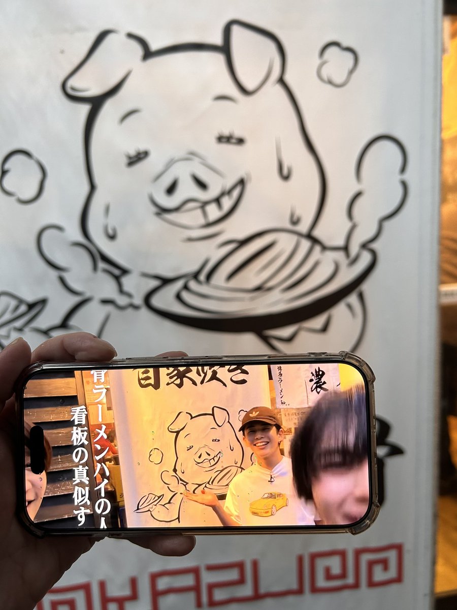 gao815_naniwa's tweet photo. 数日前に【博多ラーメン 和】行ってきた🍜
よにのでも行ってたから山田担の友達と開店1時間前に並んだけど少し間に合わず😣丈くんと同じ席お邪魔しました🙇🏻‍♀️美味しかった〜☺️食べた後移動しておしゃべりしてたら謙杜の大親友💜と遭遇した😳関東来て4年半経つけどジャニーズは初めて😳実物かっこよかった https://t.co/BPzLziuudc