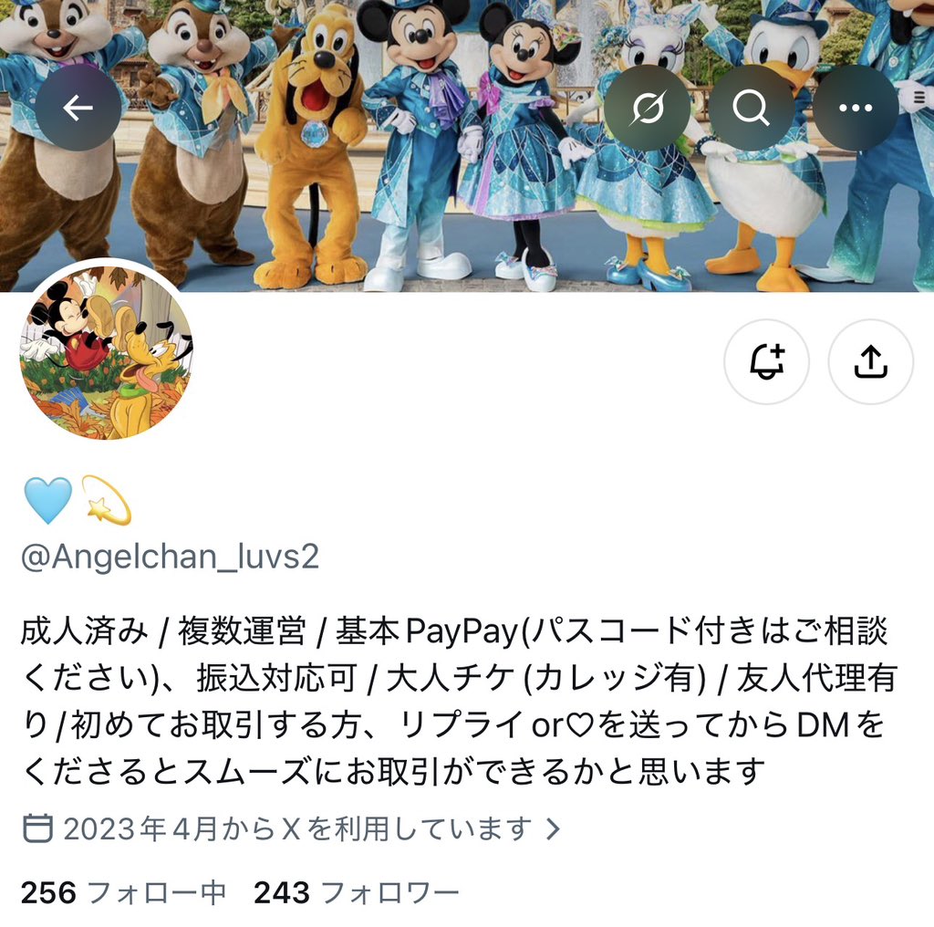 pee__nct__'s tweet photo. 注意喚起出させていただきます。
@ Angelchan_luvs2

paypay送金した際に一時保留のアナウンスがあったため詐欺です。
また取引確定後も譲ツイートを出していました。

#エントリー交換
#エントリー詐欺 https://t.co/TFmVQWEN7W