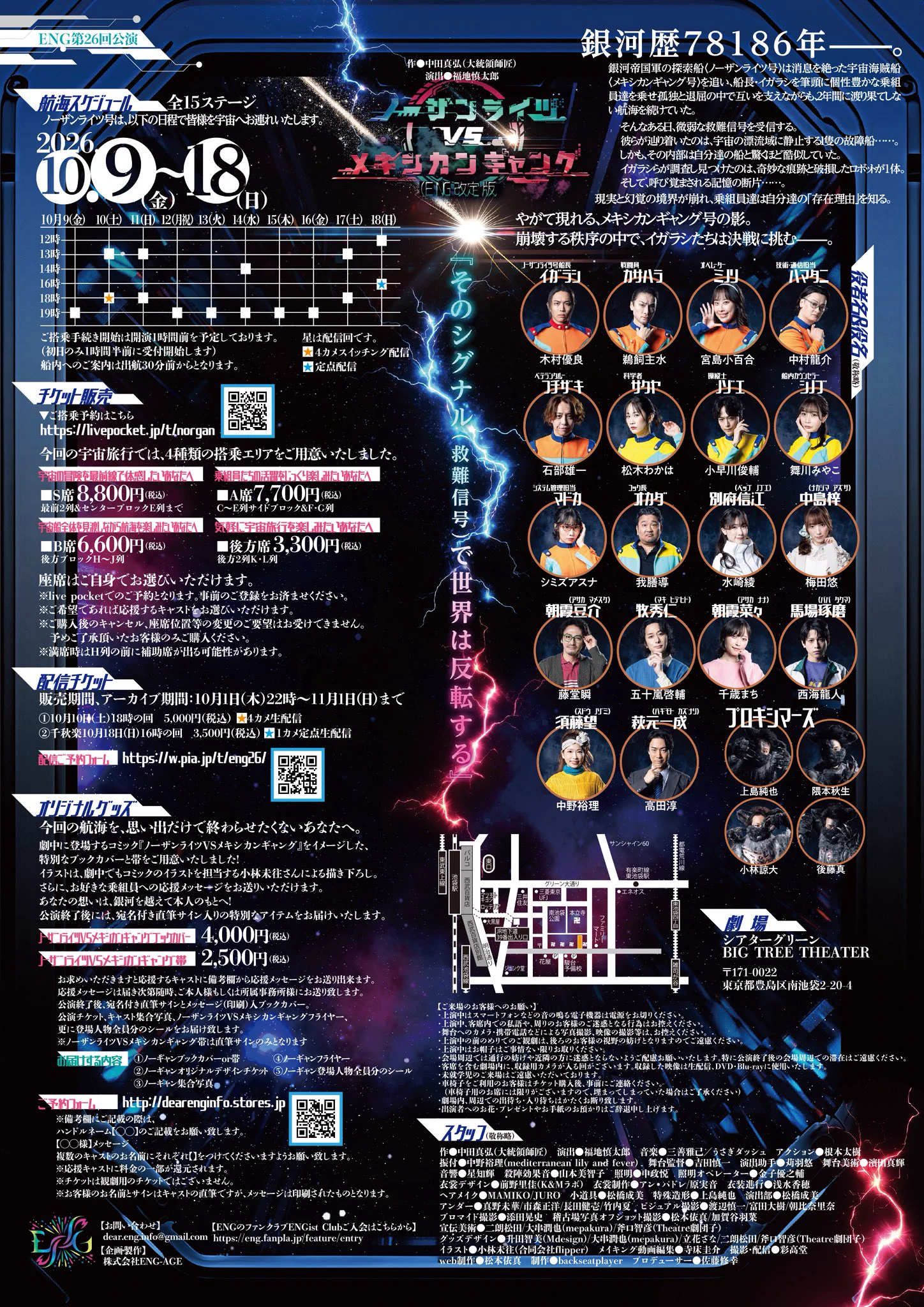 ENG公式 on X: 