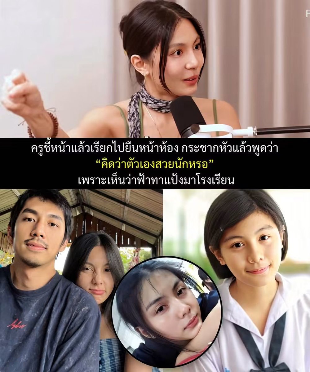 RungtiwaAo's tweet photo. โลกไม่ได้ใจดี กับคนน่าตาดี ถ้าจะจริงเมื่อได้มาดูสัมภาษณ์คุณฟ้า 
          คุณฟ้าเล่าว่าตอนอายุ 13 ปี วันที่เข้าเรียนวันแรกที่โรงเรียนใหม่  เธอเริ่มรักสวยรักงามและทาแป้งไปโรงเรียน คุณครูเห็นแล้วเรียกให้มายืนหน้าห้อง จากนั้นจับหัว จิกผม กระชากผม แล้วพูดว่า “คิดว่าตัวเองสวยนักเหรอ” ครูยังรื้อกระเป๋าของเธอ เจอแป้งฝุ่น อุทัยทิพย์ และลิปมัน จึงยิ่งตำหนิและกดดันต่อหน้าเพื่อนทั้งห้อง ถึงขั้นพูดว่า “ตอนเด็ก ๆ ฉันสวยกว่าเธออีก”  
เรื่องนี้ฝังใจเธอมาก เพราะเป็นเด็กอายุ 13 ที่เพิ่งย้ายโรงเรียน ไม่มีเพื่อนเลย และไม่เคยถูกใครกระชากหัวแบบนั้นมาก่อน (แม้แต่พ่อแม่) เธอรู้สึกอับอายและหนักใจจนพอจบบทเรียนก็ร้องไห้... 🥺 คนรักสวยรักงาม อยากดูแลตัวเองไม่ผิดเลย และไม่ควรมีใครถูกปฏิบัติแบบนั้น แต่ยุคสมัยเปลี่ยนไปแล้ว คงไม่มีเหตุการณ์แบบนั้นแล้วมั้ง