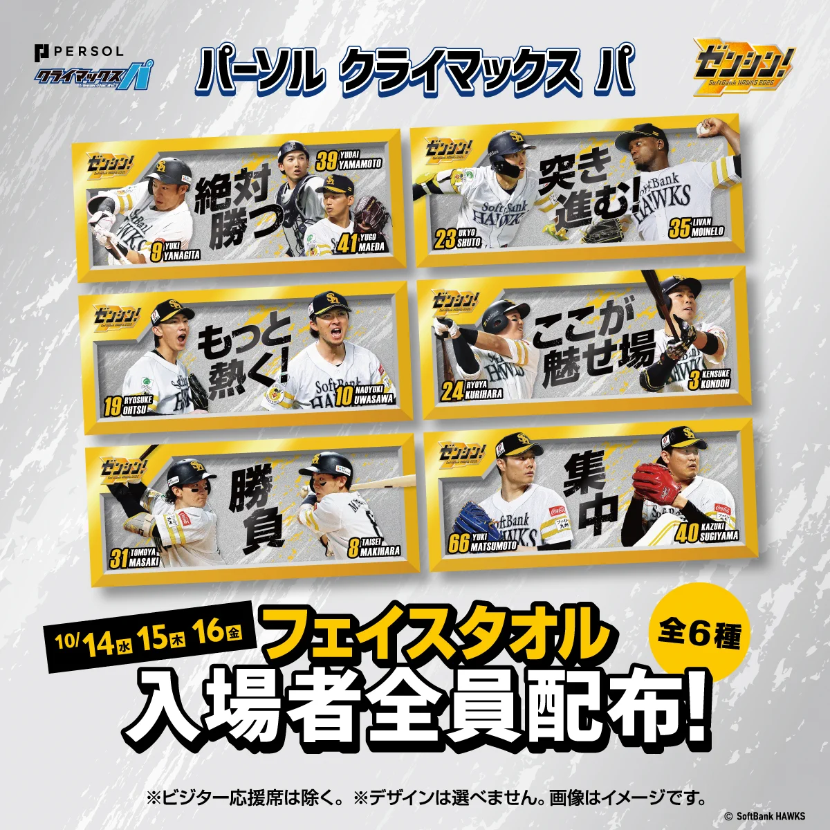 X-এ 福岡ソフトバンクホークス（公式）: 