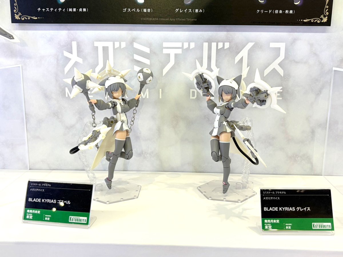 MEGAMIDEVICE's tweet photo. 【金型進行中】
イセ川ヤスタカさんの新型シリーズ名は「ブレードキリアス」に決定！
4機の名称もご紹介。

静岡HS時から細かく部分でブラッシュアップされた最終原型で、只今金型進行中です。

もう少し先になりますが色付きの姿をお見せするのが今から楽しみです！

#全日本模型HS #メガミデバイス https://t.co/lSxbuhqri2