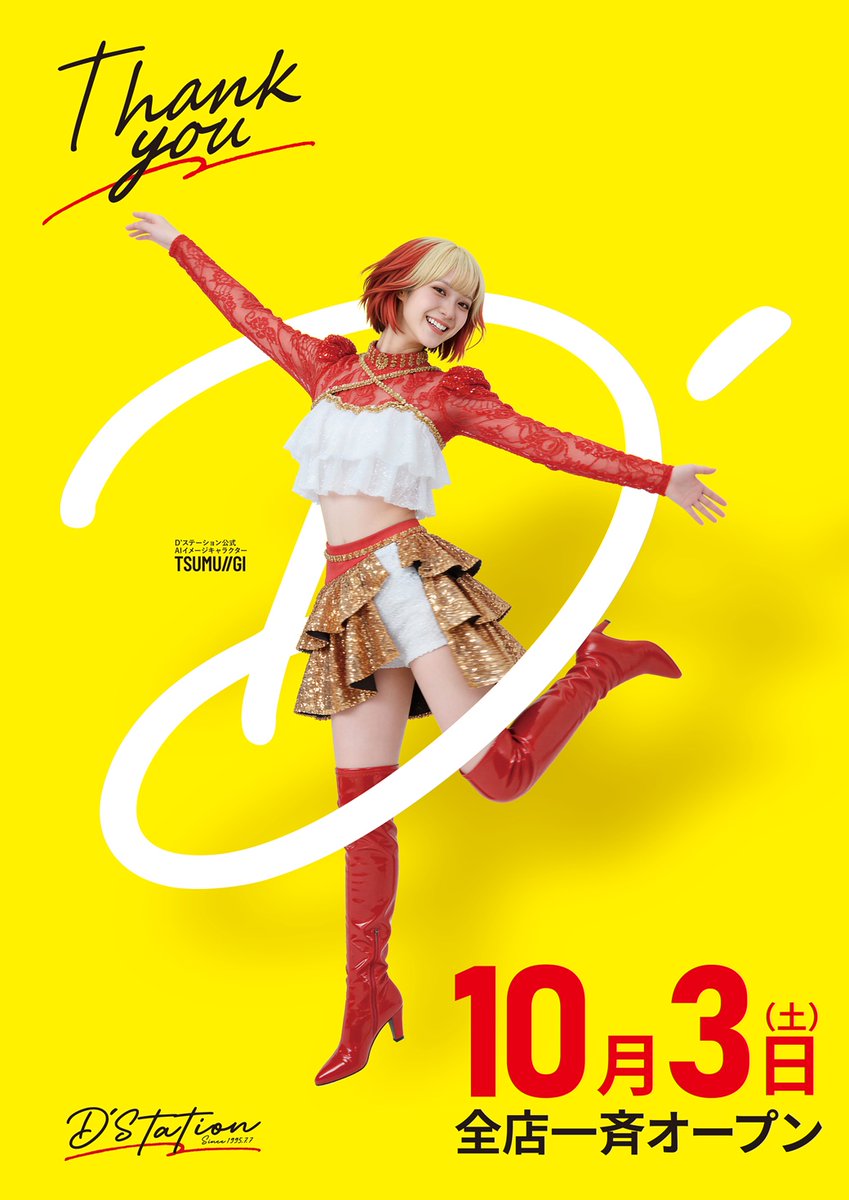 dstation_sakado's tweet photo. 明日１０月３日【土】  　  

　❤️💛Thank you💛❤️

　  🕙１０時ＯＰＥＮ‼️

 【オンライン抽選受付時間】 　 　

 ⏰９時～９時３０分⏰

【抽選結果発表】

⏰９時４５分～結果発表⏰

 ぜひご来店お待ちしております😆！ 

   #Dステ #Dステ坂戸 #感謝 https://t.co/TgtFaB7zv0