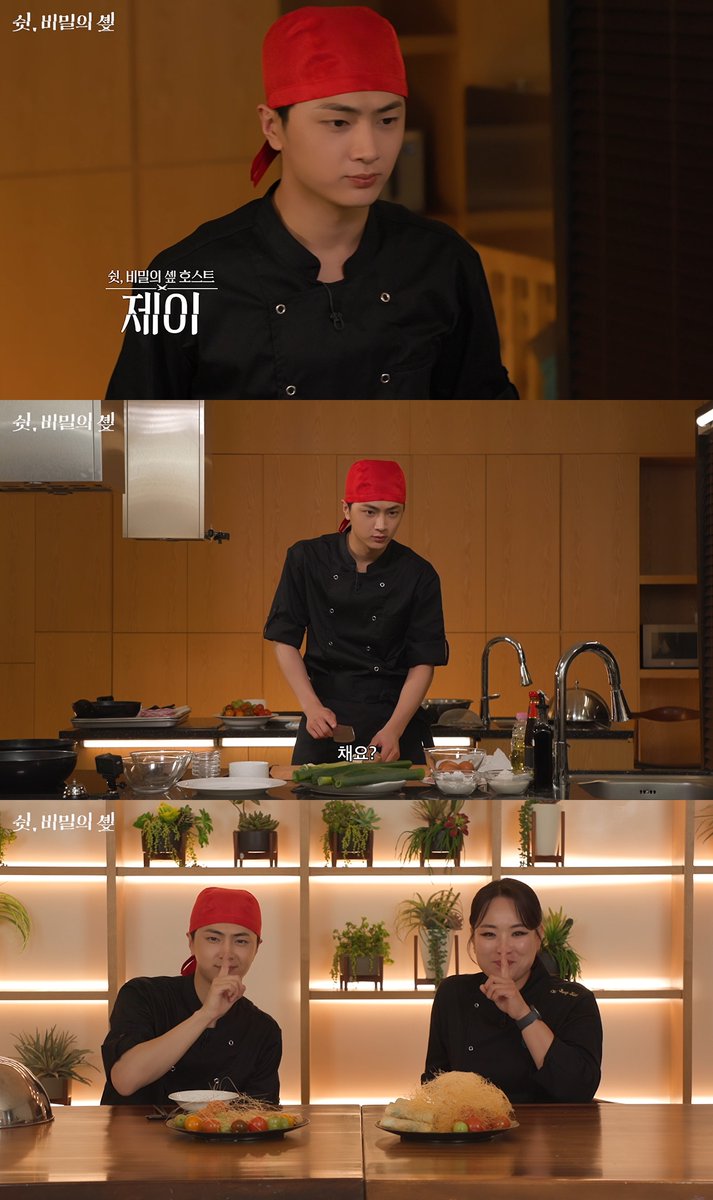 slist2015's tweet photo. 엔하이픈 제이, 정지선 사심 의혹 평가…칼질 소리에 “손맛 있어”

#엔하이픈 #ENHYPEN 
@ENHYPEN_members
#쉿비밀의솊
#제이 #엔하이픈_제이
#JAY #ENHYPEN_JAY 
https://t.co/pqLX6d69Fv
⬇️관련기사⬇️
https://t.co/jdqhiSp39M https://t.co/73KPOKygUP