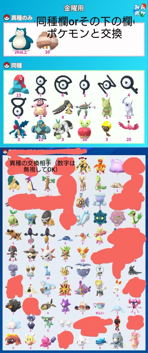poke_DT's tweet photo. ポケモンGO　交換募集
#ポケモンGO交換
FF外OK、非対面
95体以上交換希望

リスト交換
雑交換（最大50体程度）
特別3枠可

10/3
渋谷、表参道、新宿三丁目、明治神宮前17時半頃〜18時半頃開始

上記の場所からの移動時間を考慮した時間
たまプラ～池尻大橋、自由が丘〜代官山、武蔵溝ノ口
近隣相談可 https://t.co/D8tfZBhArG