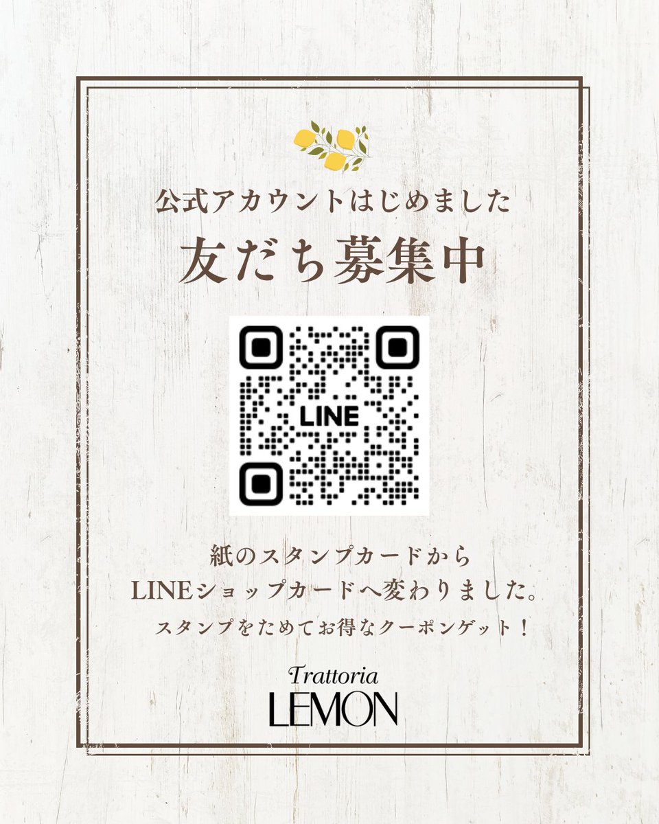 trattorialemon's tweet photo. #御茶ノ水 の #イタリアン トラットリアレモンです🍋

Trattoria LEMON LINE公式アカウントはじめました☺️それに伴い現行の紙スタンプカードは2028年9月末で終了いたします！紙スタンプカードの配布は先月で終了しましたので、ぜひ友達登録していただき、新✨LINEショップカードをご利用くださいませ♪ https://t.co/btE7dmqPpk