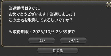 SSRnyank0's tweet photo. ついにサブのFCハウス当たったいえーーい✌️
当てたの私じゃないけど꜀(˘꒳˘ ꜀) https://t.co/9ZPSf8RbT8