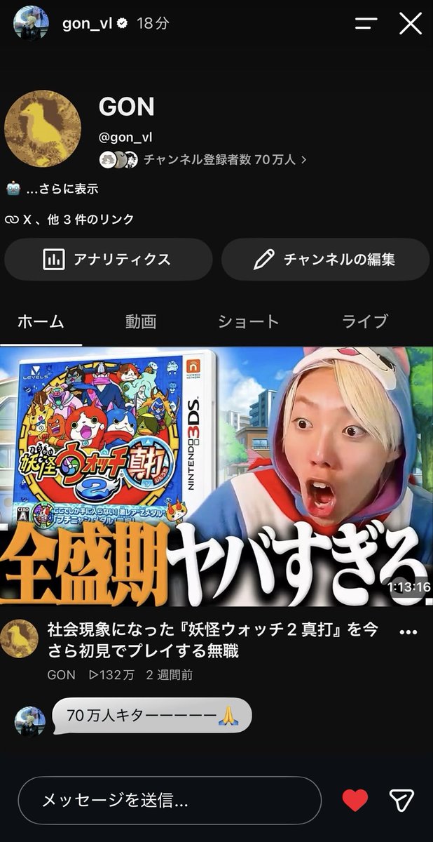 npopopo_'s tweet photo. おめでとうーーーー！🎉
70万人行くの早すぎる！ https://t.co/UdFZgswVgz