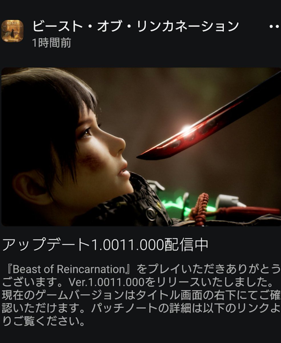 Renka_schedule's tweet photo. 『ビースト・オブ・リンカネーション』
10月2日(v1.1) 🔆大きめアップデート

✅新たな難易度追加。いつでも変更可能
ハードより高い「ベリーハード」
一撃でエマが即死「無慈悲」

✅敵が落としたアイテム、フィールド上のアイテムの自動アイテム回収機能追加。設定から変更。

・イベント、ムービーでセリフの間や演出テンポの調整

・各区域において、不自然な透明進入禁止判定を修正

・一部イベントや暗転明けにBGM・ボイス・SEが途切れる、または再生されない問題修正

・特異種ヌシの攻撃パターンを刷新。シドウの一部攻撃パターンは今後も更新予定

・一部難易度で下がりすぎていたボス・敵の難易度を調整。ボスに対する遠距離武器のダメージを調整

・一部の刀技・奥義、開花技の攻撃力を調整

・一部ボス戦において、攻撃がヒットしない、壁に埋まる、カメラが大きく見切れる問題を修正

・一部の敵が行動不能、棒立ちになる問題修正

・装備強化メニューにて、グレーアウトされた項目を選択した際に操作不能になる問題修正

・浄化船のベッドメニュー操作時に、特定の手順で操作不能や進行不能に陥る問題修正

・浄化船から出発した直後にクゥがアイテムを使用してしまう問題修正

・クゥ専用アイテム「油壺」の個数がアイテムボックス内で表示されない問題修正

・取得済の隠しアイテムの出現地点において、不要なアイテム表示やエフェクトが残存する問題修正

・枯れ死の獣との戦闘終了時にツタが消滅しない問題を修正

・「回生の香」が付与されている状態で自爆攻撃に連続で巻き込まれた際、正常に蘇生が行われない問題修正

・ウルトラワイドモニター使用時における各種UIのレイアウト崩れを修正、スキルツリー画面の表示に正式対応

そのほか、修正・改善。

🔽詳しくはリンク先参照
https://t.co/vFxqrI1drK
-------------------------------------

今後もアップデート継続ですが、今回の更新は一区切り的なものになりそうです。

#ビーカネ #BeastofReincarnation