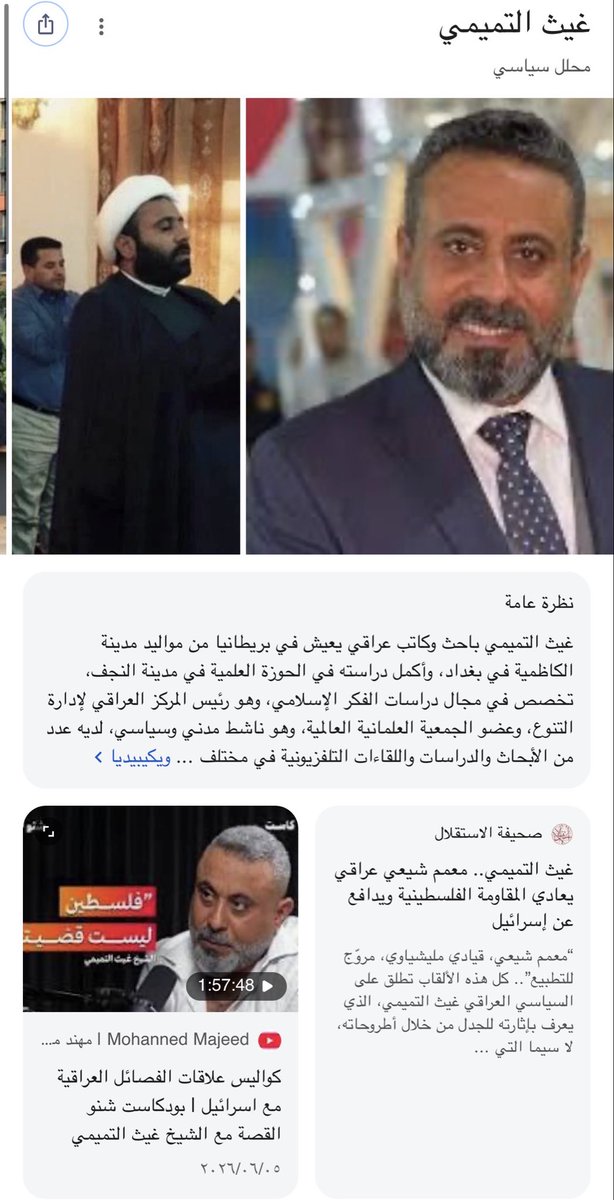 nasser98sy's tweet photo. @netanyahu رحم الله ابن تيمية كان يعرفهم عز المعرفة 

"الرافضة حمير اليهود، يركبون عليهم في كل فتنة" https://t.co/ce5lkIVRrS