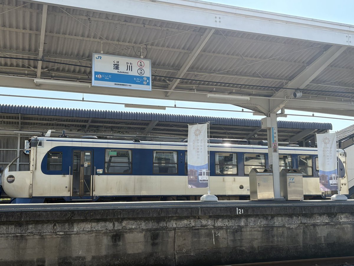 kai_yuzuki's tweet photo. お久しぶりの四万十町＼(^^)／
新幹線…予土線ホビートレインに乗り換え！ https://t.co/BN3Z2opgIs