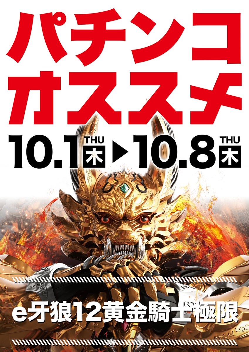 dstation_sakado's tweet photo. 明日１０月３日【土】  　  

　❤️💛Thank you💛❤️

　  🕙１０時ＯＰＥＮ‼️

 【オンライン抽選受付時間】 　 　

 ⏰９時～９時３０分⏰

【抽選結果発表】

⏰９時４５分～結果発表⏰

 ぜひご来店お待ちしております😆！ 

   #Dステ #Dステ坂戸 #感謝 https://t.co/TgtFaB7zv0
