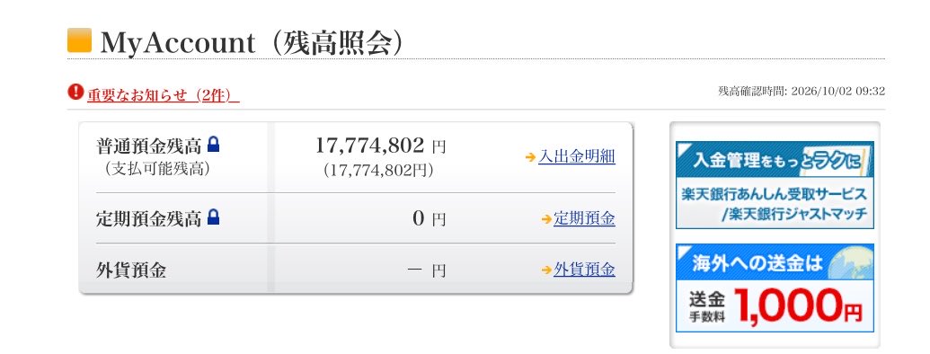 men_ai3's tweet photo. 2週間たって口座残高が100万円増えました。

残り2ヶ月で8000万円必要です。

よろしくお願いします。 https://t.co/0WdF9Jsxfr