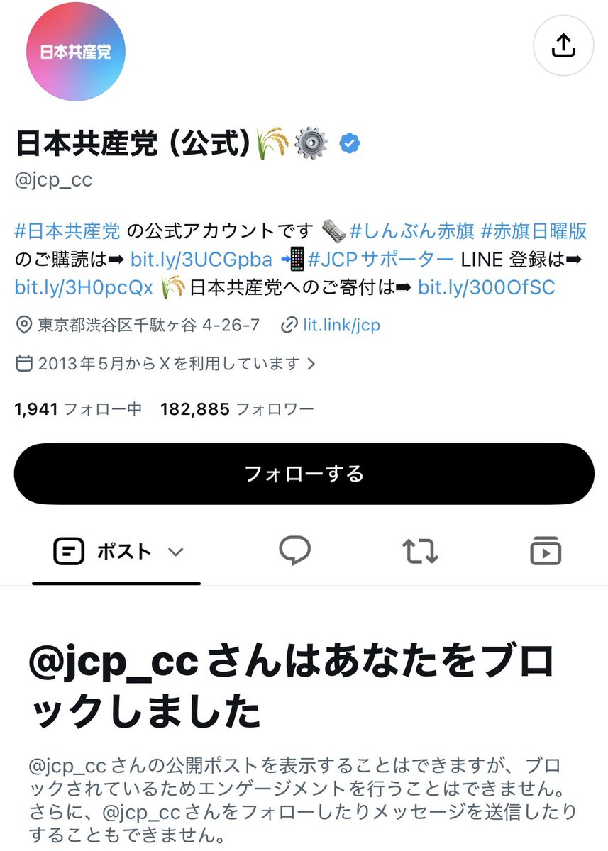 togootto's tweet photo. 普通に考えて国政政党がブロックとか異常だよな https://t.co/cbNveApgWF