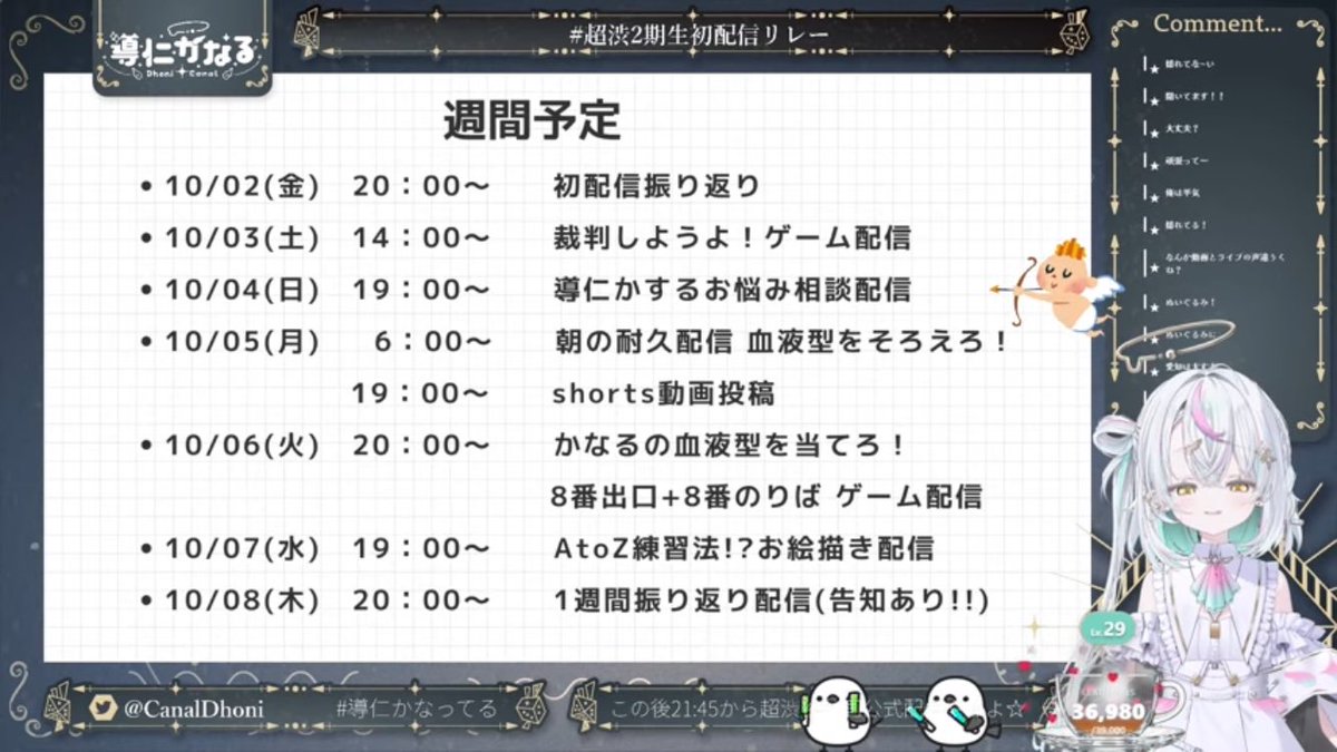 CanalDhoni's tweet photo. 【お知らせ】

ドーニーズのみんなへ✨
いったんの週間予定です☺️

会いに来る時の参考にしてね💚🤍

日曜のお悩み相談用にお悩み募集します❕
マシュマロ▷ https://t.co/jGwOxPWYYg

あと今日の配信でも聞きたいことあれば送っておいてください😉🪽 https://t.co/vArdwFx0Ue
