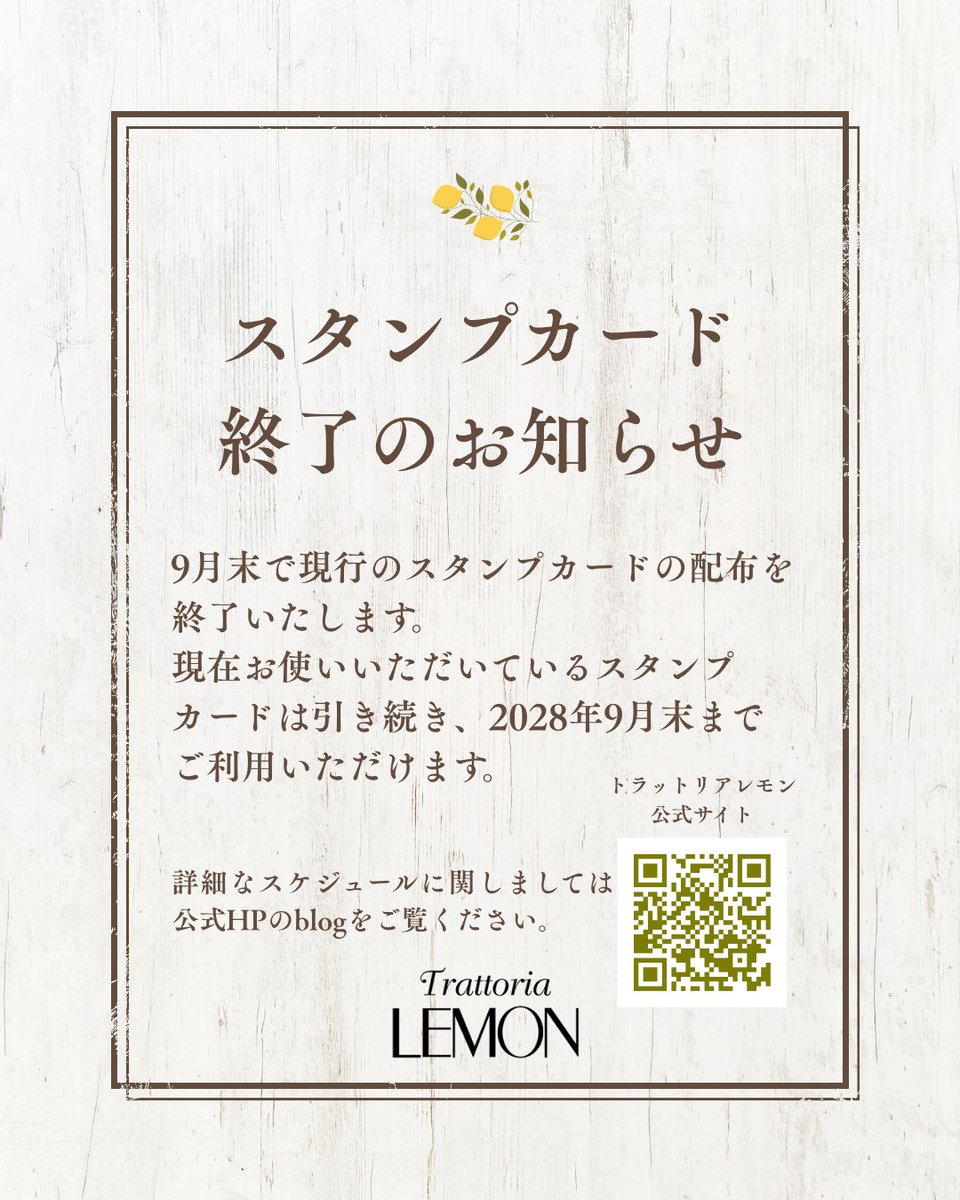 trattorialemon's tweet photo. #御茶ノ水 の #イタリアン トラットリアレモンです🍋

Trattoria LEMON LINE公式アカウントはじめました☺️それに伴い現行の紙スタンプカードは2028年9月末で終了いたします！紙スタンプカードの配布は先月で終了しましたので、ぜひ友達登録していただき、新✨LINEショップカードをご利用くださいませ♪ https://t.co/btE7dmqPpk