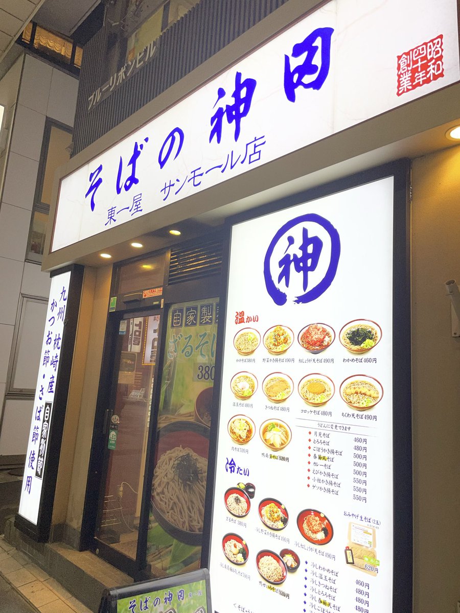 withremrem's tweet photo. 昨晩の景色
そばは珍しく寄らなかった
その代わり、藤崎が閉店間際��半額寿司を23時頃食べてた(汗)
本日、仙台、快晴☀️
さ、そろそろ出動〜っ！！
#糖質制限 #ダイエット #魚食 #断酒 #16時間断食 #ﾕﾙ旅 https://t.co/JCNURxZbWK