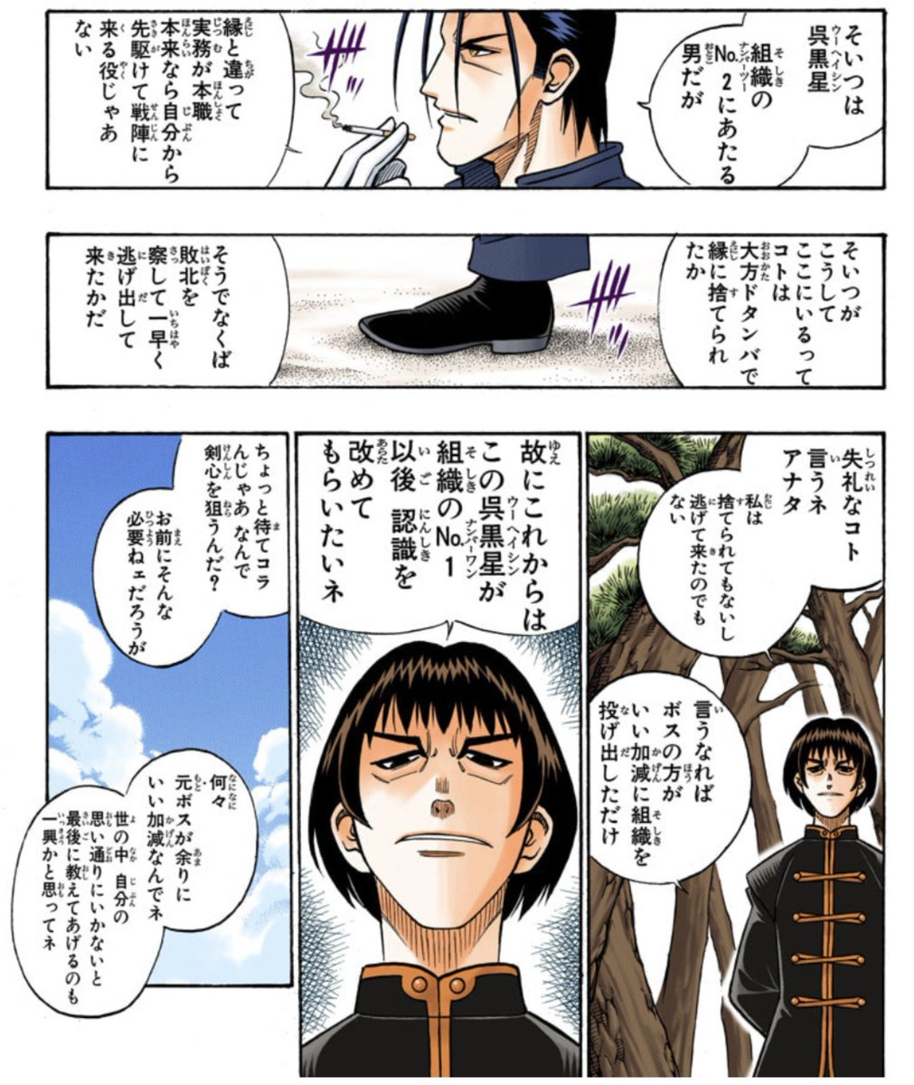 SKYEYE3's tweet photo. 斎藤一、四神の主人の呉黒星を初手レスバで真っ二つにしてるからヒドイよ(当てつけじゃんダサっ！←火力がヤバい)(この流れから『もういい！四神！やってしまえ！』って言われても勝てるわけないだろ！！) https://t.co/H2vvPkmS7D