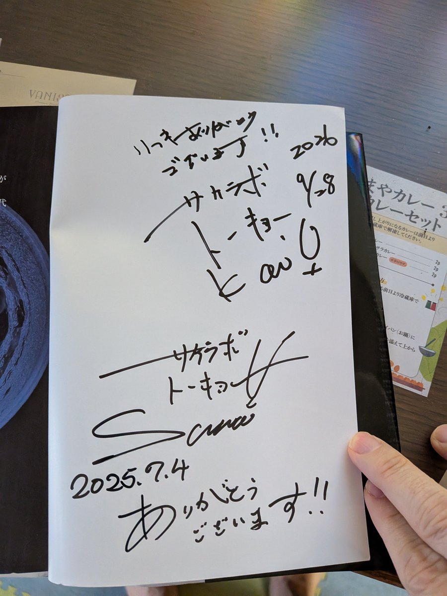 nagodora702's tweet photo. 少し前ですが、サケラボトーキョーさんのイベント、秋酒を嗜む会に当選し参加！
それっぽいティスティングのやり方を教わりました😆
懇親会も含めて楽しかった〜！
秋酒は、ひやか温燗でユックリ飲むのが好きです。
甲斐さんにも初めてお会いでき、書籍にサインも頂けてハッピー😍 https://t.co/HYN3r7a4Ha