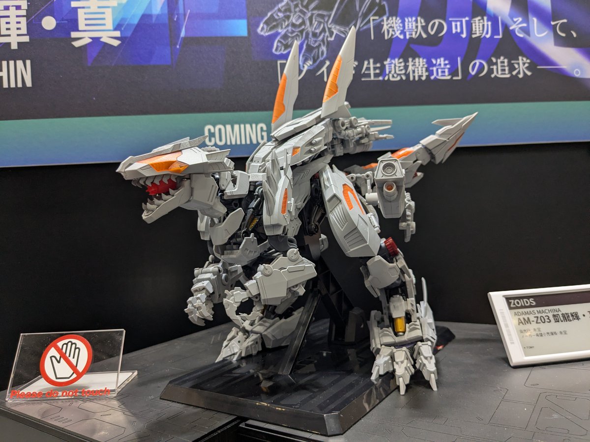 digitamin's tweet photo. #第64回全日本模型ホビーショー
#ホビーショー
会場展示品

#タカラトミー

アダマスマキナ
ゾイドフューザーズ
凱龍輝・真 https://t.co/dEuZDdDQ9m