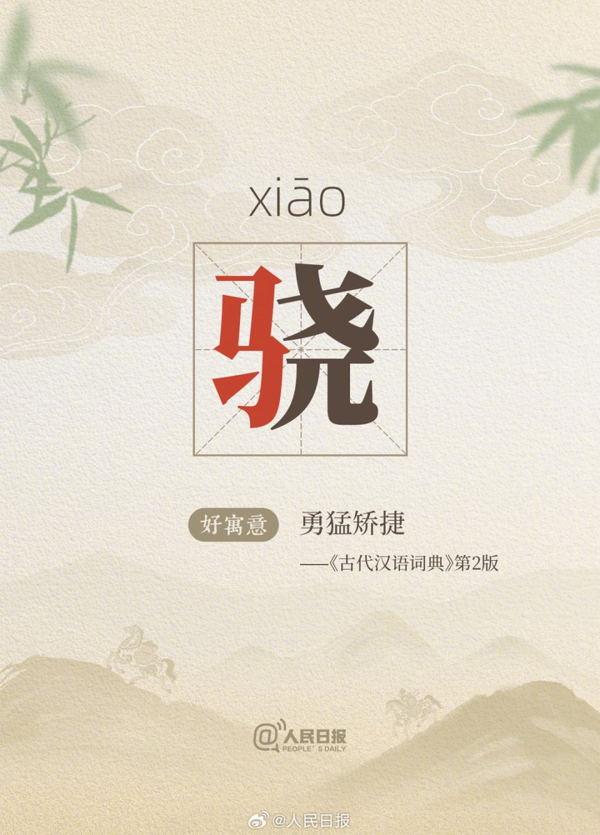 krix_9812ax's tweet photo. "Also, Huaiqi's mane and tail look so shiny today! "， https://t.co/SvNJkSK2BT