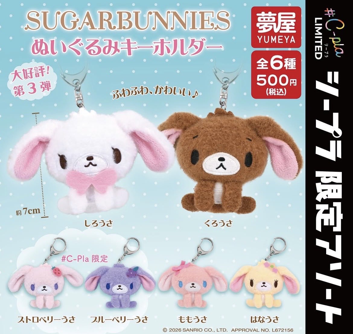 wwTAT_'s tweet photo. シュガーバニーズ ぬいぐるみキーホルダー 交換

譲 ♡ ブルーベリーうさ
求 ♡ しろうさ

場所により千葉、都内手渡し、可能ですが、基本郵送希望です♡
検索からもお気軽にお声掛けください！ https://t.co/5BN78uRUUD