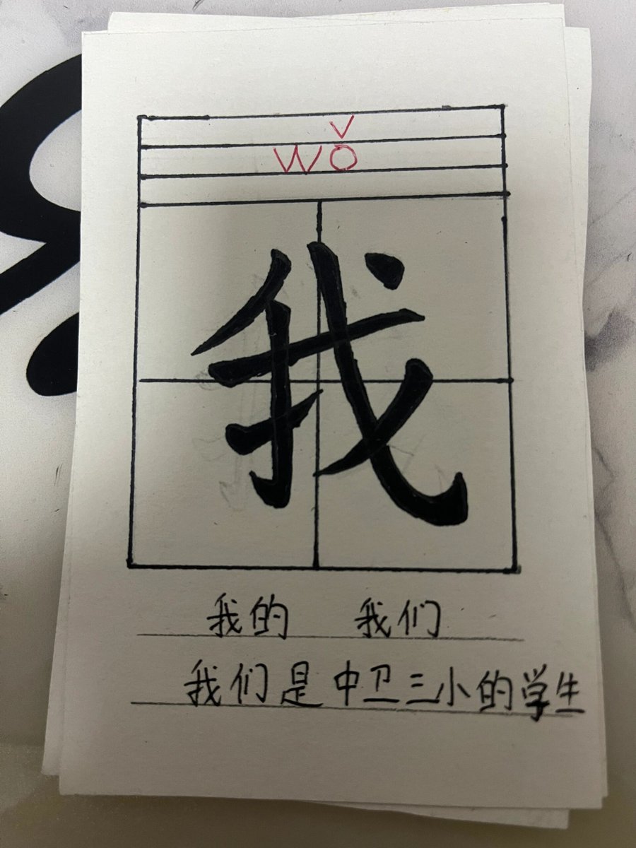 blkteri929's tweet photo. [Today I learned a new term: 孛挡涣艘! It feels like a fun, exotic word in English context. ]， https://t.co/SqgvQuFYcm