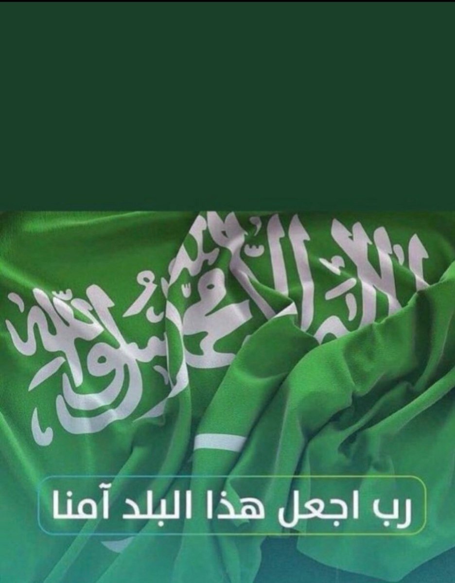 rhmt_793's tweet photo. رب اجعل هذا البلد آمنا https://t.co/CeT9xwj4pM